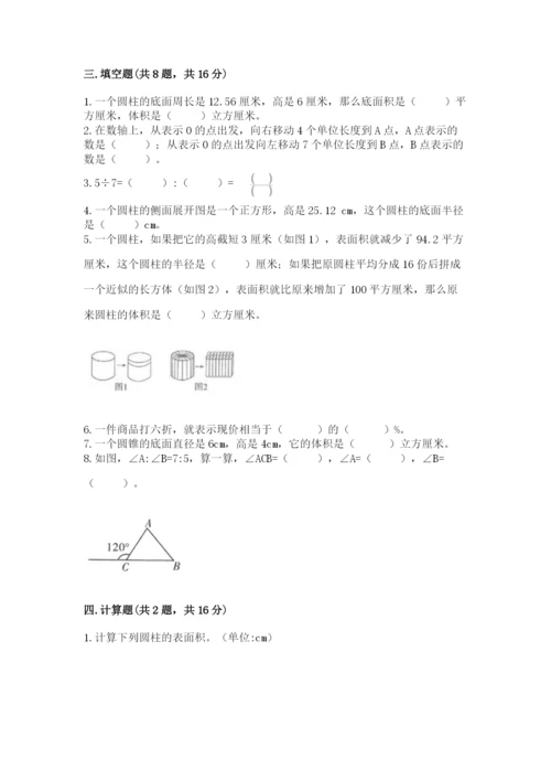 北师大版六年级下册数学期末测试卷精品【易错题】.docx