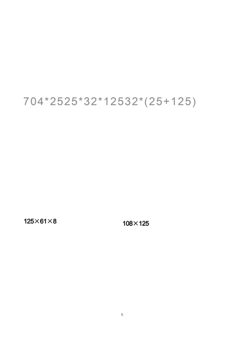 最新北师大版四年级上册数学期末测试试卷以及答案.docx