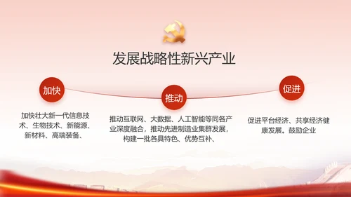 红色革命党史学习教育党课动态PPT