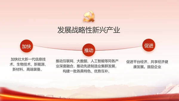 红色革命党史学习教育党课动态PPT