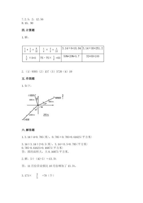 六年级数学上册期末考试卷（易错题）.docx