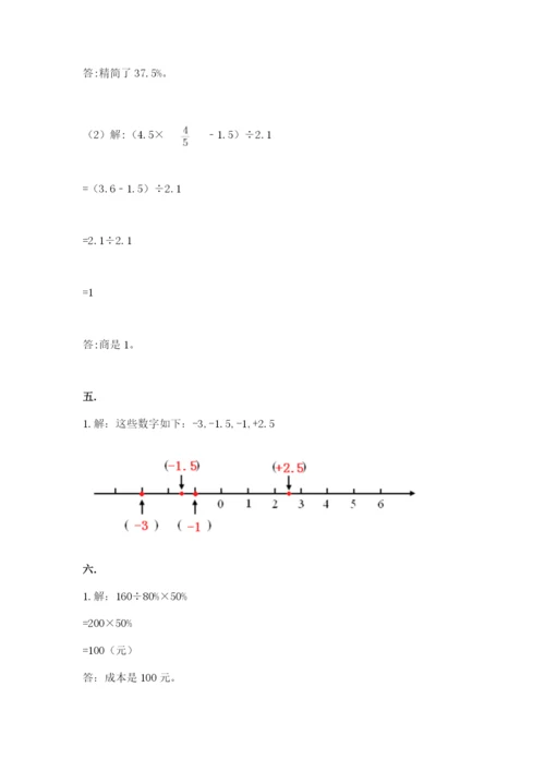 青岛版六年级数学下册期末测试题及参考答案一套.docx