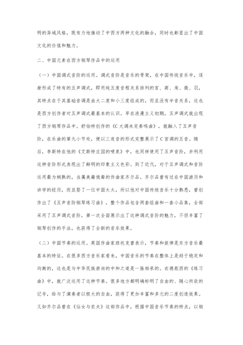 中国元素在西方钢琴作品中的运用.docx