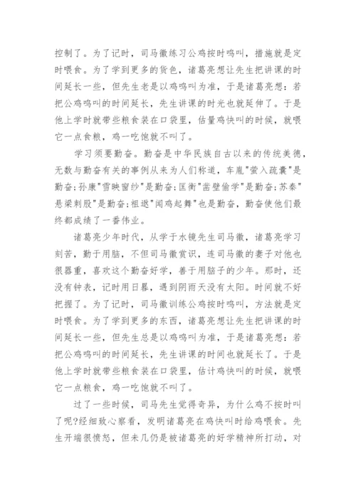 关于奋斗的名人故事_努力奋斗的名人故事_1.docx