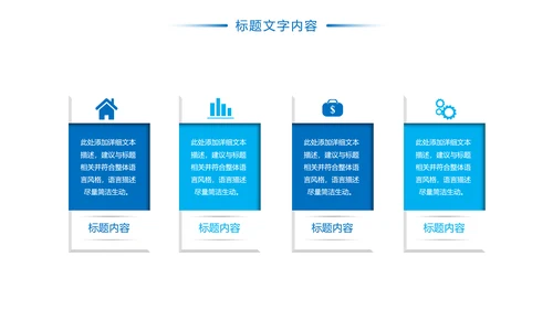 简约时尚医疗社区保险行业PPT模板