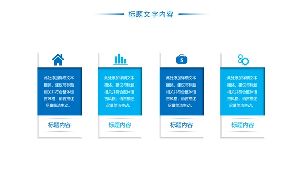 简约时尚医疗社区保险行业PPT模板
