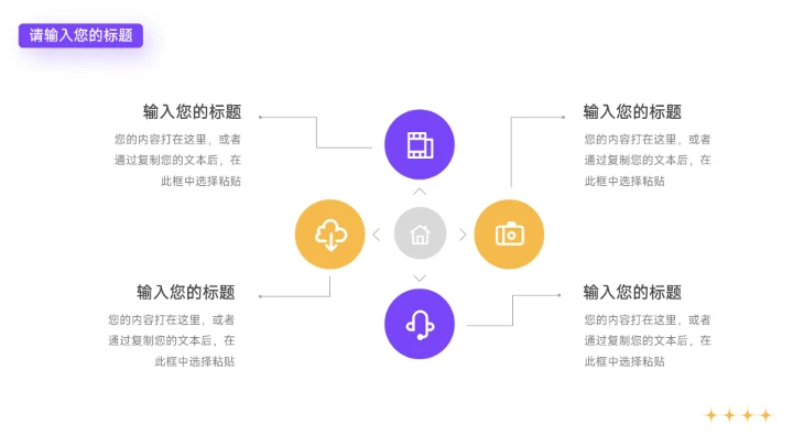 紫橙创意实验插画教学通用课件PPT模板
