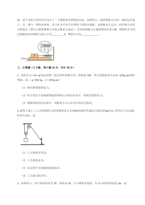 山西太原市育英中学物理八年级下册期末考试章节练习试卷（含答案详解版）.docx