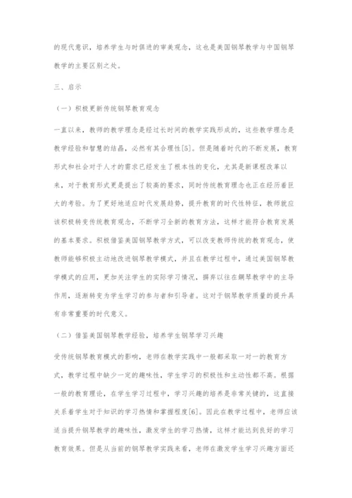 中美钢琴教学艺术特征探究.docx
