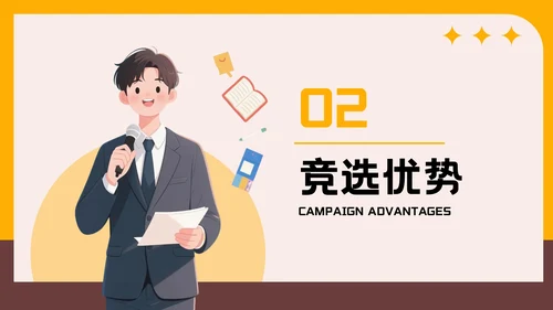 橙色插画风格大学生班委竞选PPT模板