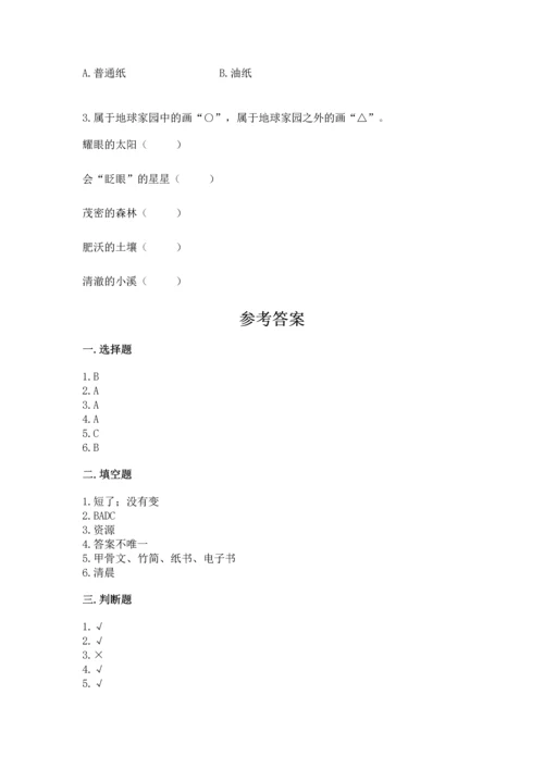 教科版二年级上册科学期末测试卷及参考答案（满分必刷）.docx