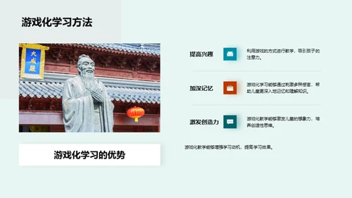 游戏化学习深度解析