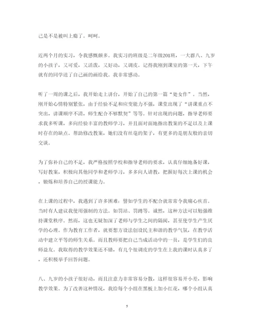 精编新教师实习心得体会优秀范文.docx