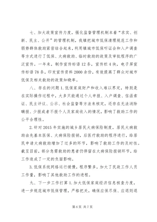 乡镇年度基层民政事务工作总结.docx