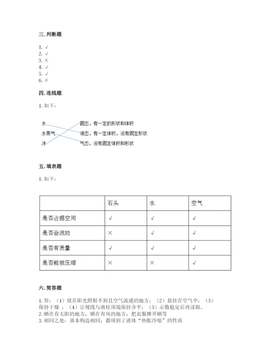 教科版三年级上册科学期末测试卷及答案（夺冠）.docx