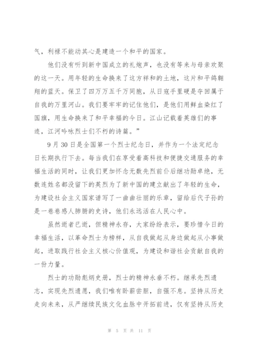 建国71周年心得体会五篇2020.docx