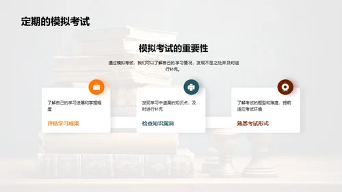 提升学习效果