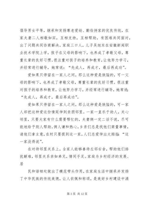 先进集体申报材料4篇 (2).docx