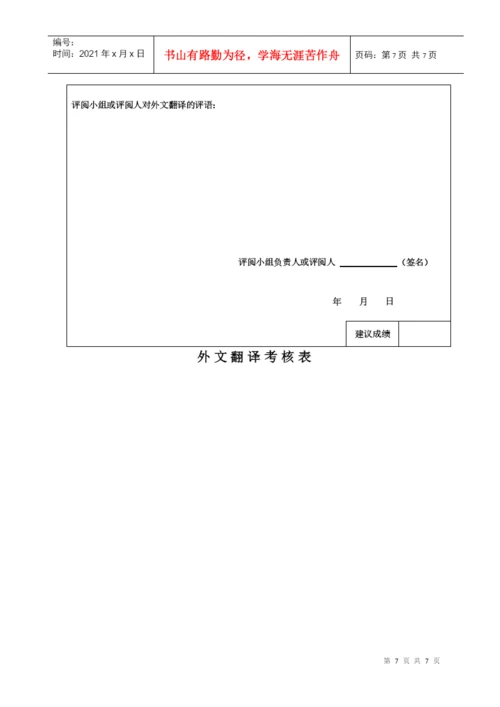 毕业论文之浅谈资产减值准备若干问题.docx