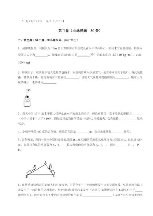 四川泸县四中物理八年级下册期末考试同步测评练习题（解析版）.docx