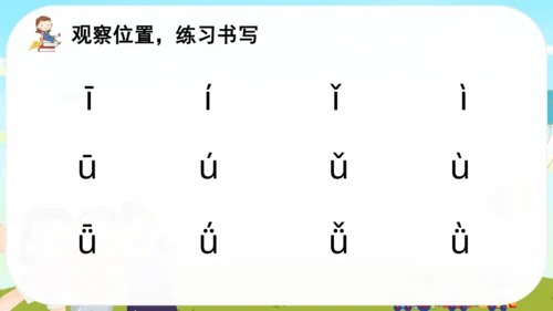 2 i u ü   课件