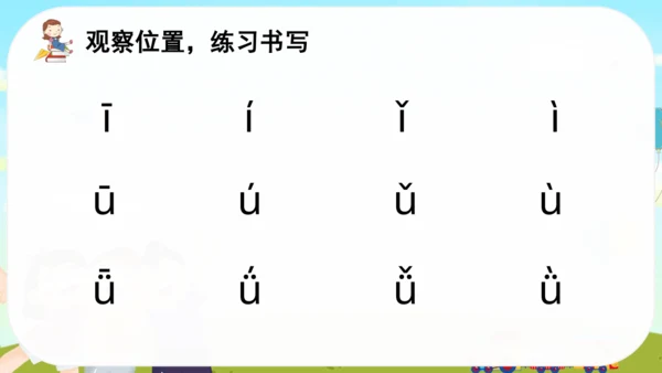 2 i u ü   课件
