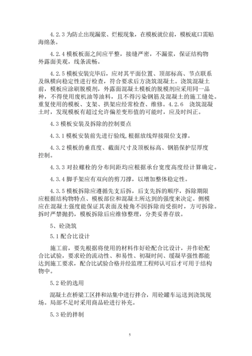 特大桥承台施工方案.docx