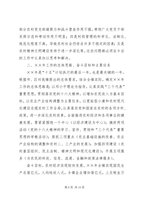 政府年工作总结和年工作计划 (2).docx