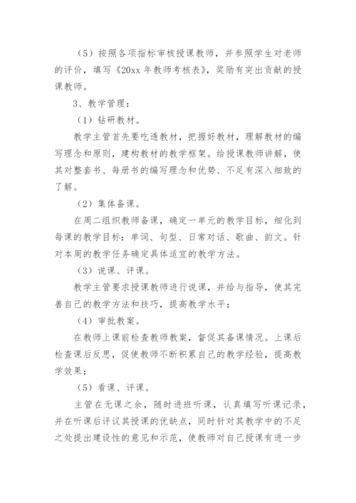 培训学校信息公开管理制度_1.docx