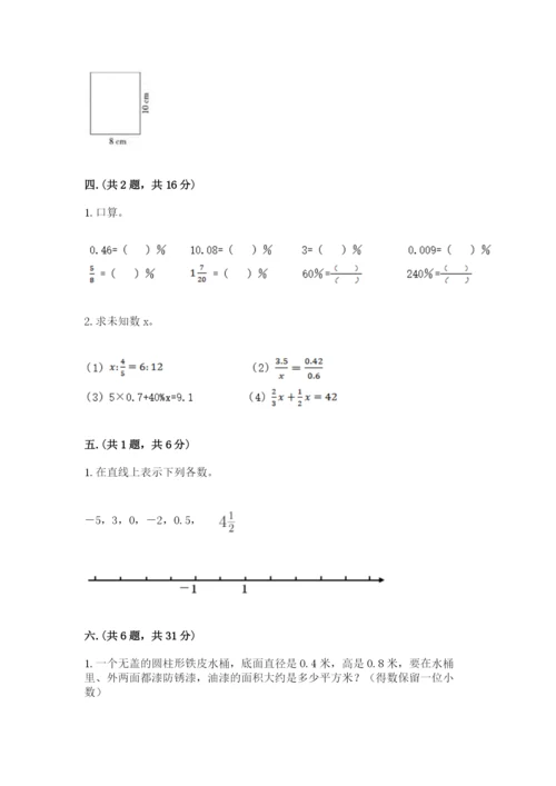 山东省济南市外国语学校小升初数学试卷（各地真题）.docx