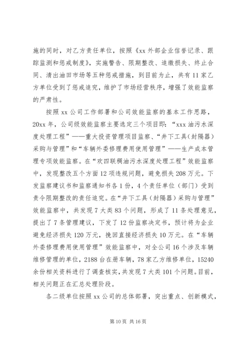 在反腐倡廉经验交流暨廉洁文化建设现场会上的讲话.docx