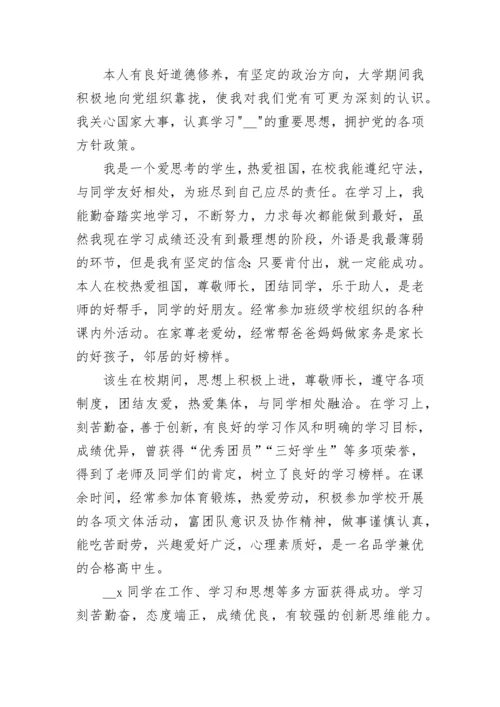 个人思想政治素质工作总结_1.docx