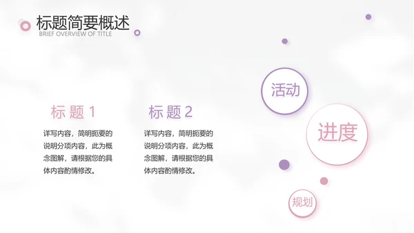 简约高级小清新年终工作总结汇报计划PPT