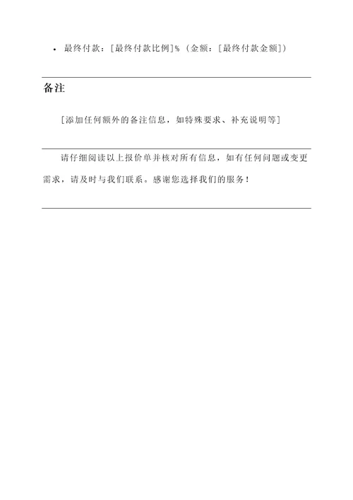 绍兴品牌雕塑报价单