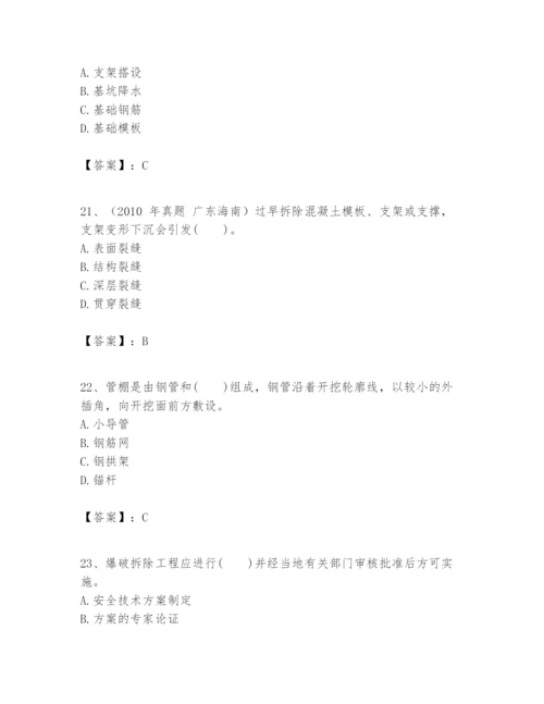 2024年一级建造师之一建市政公用工程实务题库及参考答案（满分必刷）.docx