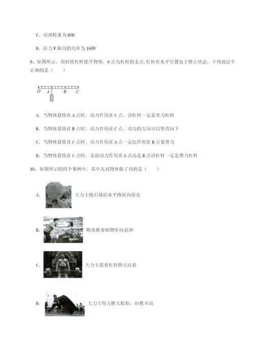 强化训练广西钦州市第一中学物理八年级下册期末考试定向攻克练习题（解析版）.docx