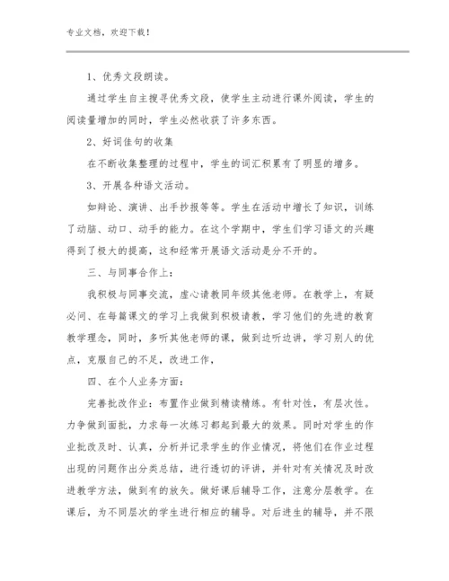 家访教师心得体会范文30篇合辑.docx
