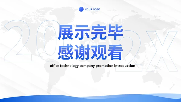 简约线条地图纹理商务公司企业介绍PPT模板