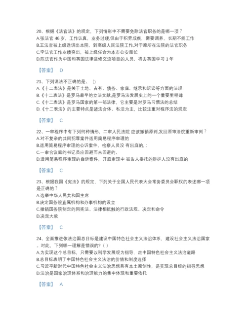 2022年江苏省法律职业资格之法律职业客观题一深度自测提分题库附答案解析.docx