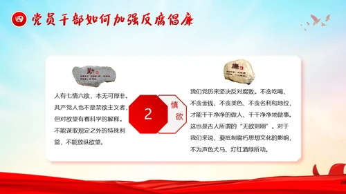 医院反腐医疗反腐医院反腐医院廉洁廉政党课廉洁行医医德医风PPT课件