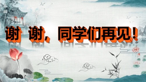 第三章 物态变化复习和总结课件 (共33张PPT) -2024-2025学年人教版物理八年级上册