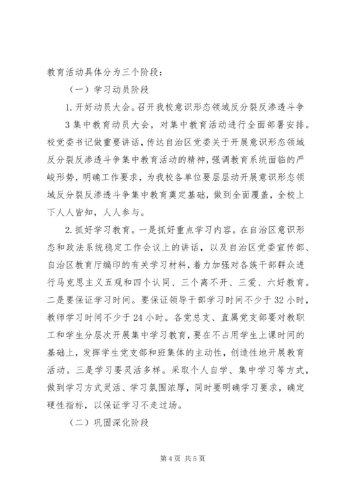 四个认同、三个离不开学习记录 (2).docx