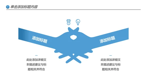 蓝色欧美风企业宣传公司简介创意PPT模板
