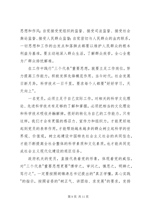 我为党旗添光彩 (12).docx