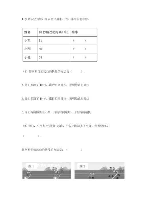 教科版小学科学三年级下册期末测试卷【学生专用】.docx