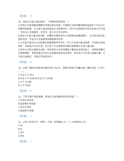 2022年江苏省消防设施操作员之消防设备中级技能自测模拟题库带答案.docx