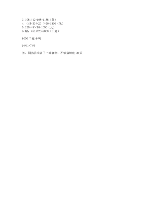 北京版四年级上册数学第二单元 乘法 测试卷【培优a卷】.docx