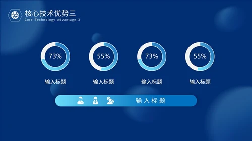 蓝色科技风智慧变革引领未来触碰未来智慧科技产品发布