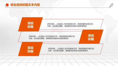 扁平化中国平安银行PPT模板