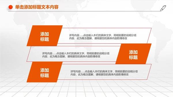 扁平化中国平安银行PPT模板